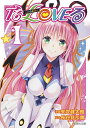 To LOVEる-とらぶる- 1/矢吹健太朗/長谷見沙貴【3000円以上送料無料】