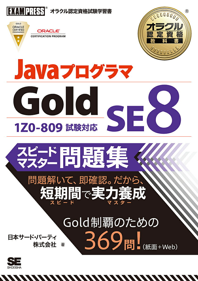 JavaץGold SE8ԡɥޥ꽸 饯ǧʻؽܥɡѡƥҡ3000߰ʾ̵