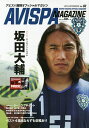 AVISPA MAGAZINE アビスパ福岡オフィシャルマガジン Vol.03(2016.NOVEMBER)【3000円以上送料無料】