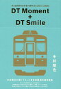 DT Moment + DT Smile 東急田園都市線開業50周年記念