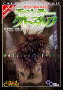 クトゥルフ神話TRPGモジュラー・クトゥルフ CALL OF CTHULHU/坂本雅之/内山靖二郎/寺田幸弘/ゲーム【3000円以上送料無料】