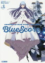 劇場版蒼き鋼のアルペジオ-アルス・ノヴァ-Blue Score【3000円以上送料無料】