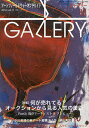 ギャラリー アートフィールドウォーキングガイド 2016Vol.11【3000円以上送料無料】