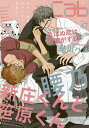 cab Original Boyslove Anthology vol.47/腰乃【3000円以上送料無料】