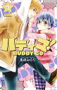 バディゴ! 7/黒崎みのり【3000円以上送料無料】