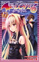 To LOVEる-とらぶる-ダークネス 17/矢吹健太朗/長谷見沙貴【3000円以上送料無料】