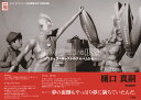 ウルトラマンの現場 スタッフ・キャストのアルバムから ウルトラマンシリーズ放送開始50年記録写真集/円谷プロダクション【3000円以上送料無料】