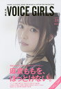 B.L.T. VOICE GIRLS VOL.28【3000円以上送料無料】