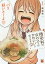博多弁の女の子はかわいいと思いませんか? 1/新島秋一【3000円以上送料無料】 660円