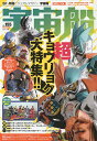 宇宙船 vol.155(2017.冬)【3000円以上送料無料】