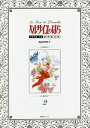 ベルサイユのばら 1972-73 2 豪華限定版/池田理代子【3000円以上送料無料】