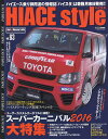 ハイエーススタイル vol.63【3000円以上送料無料】
