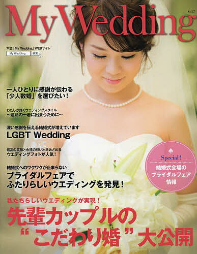 My Wedding ̌ Vol.7y3000~ȏ㑗z