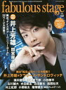 fabulous stage Beautiful picture Long Interview in STAGE ACTORS MAGAZINE Vol.02【3000円以上送料無料】