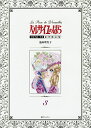 ベルサイユのばら 1972-73 3 豪華限定版/池田理代子【3000円以上送料無料】
