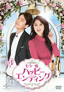 もう一度ハッピーエンディング　DVD−SET1／チョン・ギョンホ／チャン・ナラ【2500円以上...