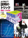 ウソ?ホント?トリックを見やぶれ 3/曽木誠/市村均/伊東浩司【3000円以上送料無料】