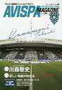 AVISPA MAGAZINE アビスパ福岡オフィシャルマガジン Vol.04(2017.JANUARY)【3000円以上送料無料】