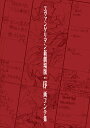 ヱヴァンゲリヲン新劇場版:序 画コンテ集/樋口真嗣新作・画コンテ京田知己新作・画コンテ鶴巻和哉/コンテ庵野秀明/コンテ「ヱヴァンゲリヲン新劇場版:序画コンテ集」...