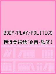 BODY/PLAY/POLITICS/横浜美術館【3000円以上送料無料】