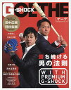 勝ち続ける男の法則WITH PREMIUM G-SHOCK【3000円以上送料無料】
