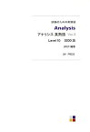 アナリシス英熟語3200語 Ver.3／UPEPユニプレスイングリッシュプロジェクト【3000円以上送料無料】