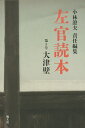 左官読本 第5号/小林澄夫【3000円以上送料無料】