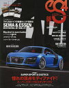 eS4 EUROMOTIVE MAGAZINE 66(2017JANUARY)【3000円以上送料無料】