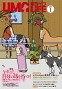 馬ライフ 2017-1【3000円以上送料無料】