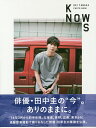 KNOWS KEI TANAKA PHOTO BOOK/TSUTOMUONO【3000円以上送料無料】