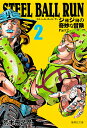 STEEL BALL RUN WW̊Ȗ` Part7 2^rؔCFy3000~ȏ㑗z