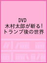 DVD ؑYa!gv̐Ey3000~ȏ㑗z