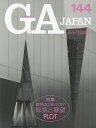 GA JAPAN 144(2017JAN-FEB)【3000円以上送料無料】