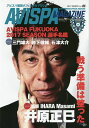 AVISPA MAGAZINE アビスパ福岡オフィシャルマガジン Vol.05(2017.MARCH)【3000円以上送料無料】