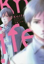 Knife/千葉リョウコ【3000円以上送料無料】
