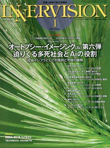 気になるこの商品医療 インナーを楽天でチェック