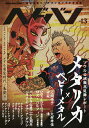 ヘドバン Vol.13【3000円以上送料無料】