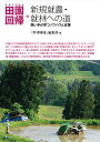 series田園回帰 6【3000円以上送料無料】