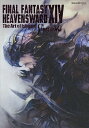 FINAL　FANTASY　14：HEAVENSWARD　The　Art　of　Ishgard‐The　Scars　of　War−／ゲーム【3000円以上送料無料】