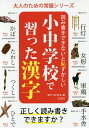 著者漢字力研究会(編)出版社彩図社発売日2017年02月ISBN9784801302037ページ数254Pキーワードよみかきできないとはずかしいしようちゆうがつこうで ヨミカキデキナイトハズカシイシヨウチユウガツコウデ かんじりよく／けんきゆうかい カンジリヨク／ケンキユウカイ9784801302037