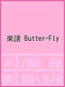 楽譜 Butter-Fly【3000円以上送料無料】