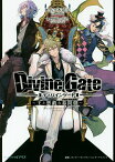 ディバインゲート 王と悪戯な幕間劇／ガンホー・オンライン・エンターテイメント／佐々木禎子【3000円以上送料無料】