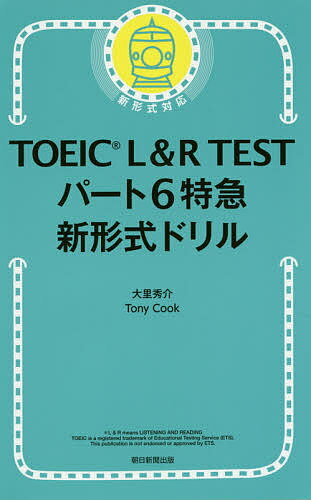 TOEIC L&R TESTѡ6õ޿ɥ롿ΤTonyCook3000߰ʾ̵