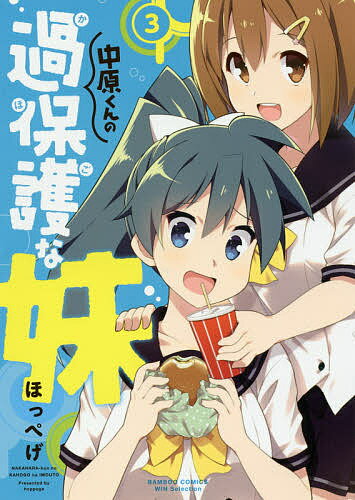 著者ほっぺげ(著)出版社竹書房発売日2017年03月ISBN9784801957732キーワード漫画 マンガ まんが なかはらくんのかほごないもうと3ばんぶー ナカハラクンノカホゴナイモウト3バンブー ほつぺげ ホツペゲ BF29651E9784801957732