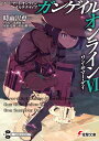 ソードアート・オンラインオルタナティブガンゲイル・オンライン 6/川原礫/・監修時雨沢恵一【3000円以上送料無料】
