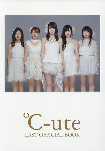 ℃‐ute LAST OFFICIAL BOOK【3000円以上送料無料】