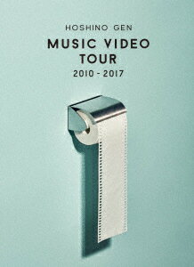 Music　Video　Tour　2010−2017／星野源【3000円以上送料無料】