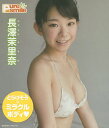 BD 長澤茉里奈 Pure smile【3000円以上送料無料】
