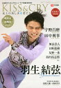 KISS & CRY 氷上の美しき勇者たち 2017Spring〜to the Gold!!〜 日本男子フィギュアスケートTVで応援!BOOK【3000円以上送...