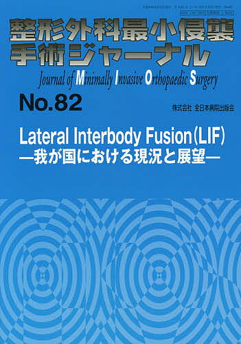 出版社全日本病院出版会発売日2017年02月ISBN9784881177754ページ数96Pキーワードせいけいげかさいしようしんしゆうしゆじゆつじやーな セイケイゲカサイシヨウシンシユウシユジユツジヤーナ9784881177754